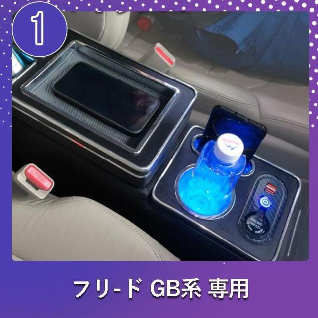 フリード コンソールボックス LED GB系 GB5 GB6 コンソール ボックス アームレスト センターコンソール 車 収納 ホンダ HONDA_3