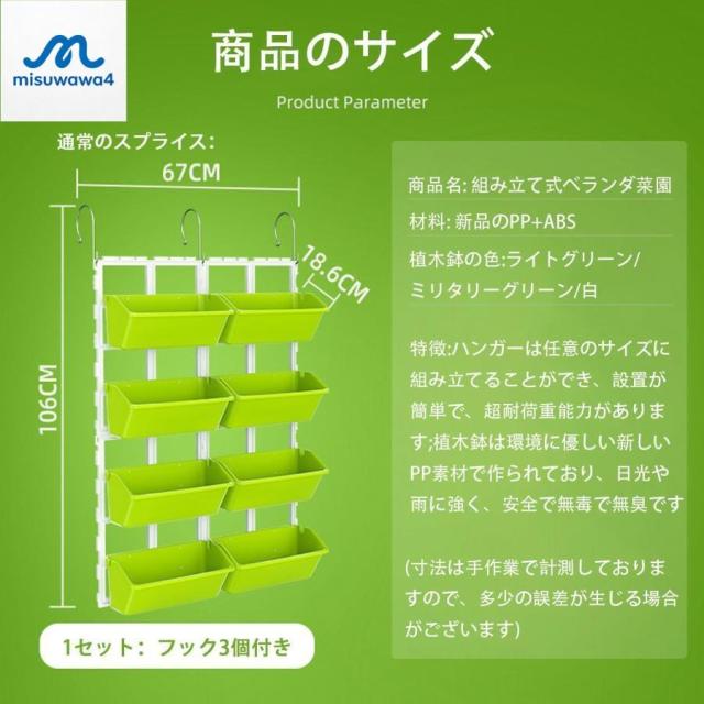 植木鉢 プランター 引っ掛け式 プランター 壁掛け垂直プランター 壁面緑化 野菜栽培 家庭菜園 積み重ね可能 組立式 ベランダ植栽ポット インテリア栽培 通気性_8