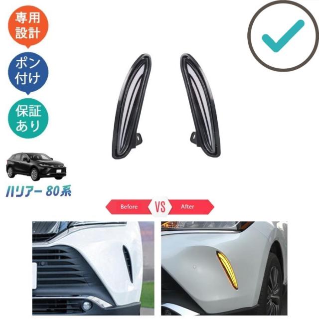 新型ハリアー LEDデイライト 4代目ハリアー ハリアー80系