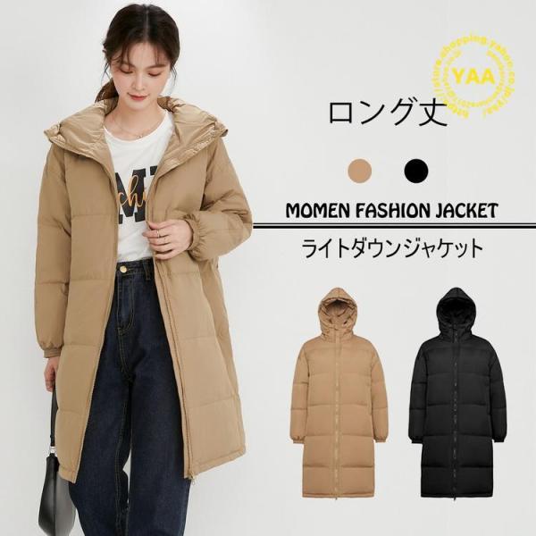 ロング丈フーデッドダウンジャケット レディース ロング丈 ダウンコート ダウンジャケット 90%ダウン アウター コート 防寒