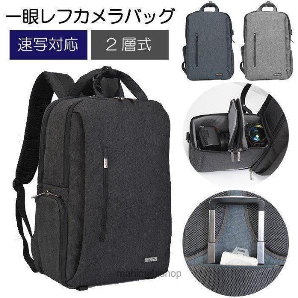 カメラバッグ 一眼レフリュック カメラリュック リュックサック 旅行バッグ 登山 トラベル 撥水 防水カバー インナーケース USBポート 大容量 2層