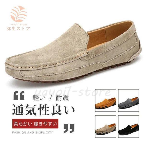 メンズドライビングシューズ 本革 メンズシューズ 合わせやすい 春夏秋冬 スリッポン ローファー ローカット メンズ革 靴 紳士靴