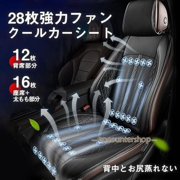 クールシート 車 シートクーラー 車用 シートベンチレーション シートファン カーシートカバー ファン付き 通気性 自動車自動送風/停止機能席 USB