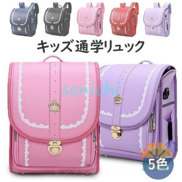 ランドセル バッグ リュック キッズ 通園バッグ キッズ 子供 女の子 かばん リュックサック 大容量 小学生 幼児 子供用 保育園 プレゼント 合成皮革 入園準備