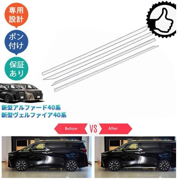 新型アルファード40系 AAHH40W AAHH45W ハイブリッド ヴェルファイア40系 パーツ サイドドアガーニッシュ ドアロアガーニッシュ