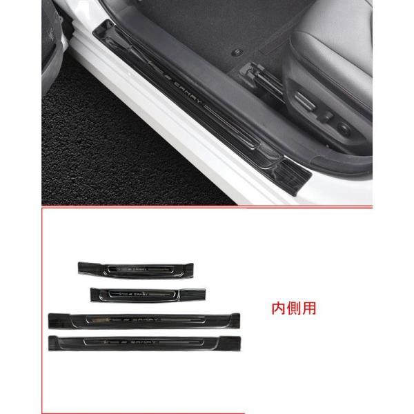 カムリ70系 一部分 付属品 カスタム CAMRY 装具 スカッフプレート ステップガーニッシュ
