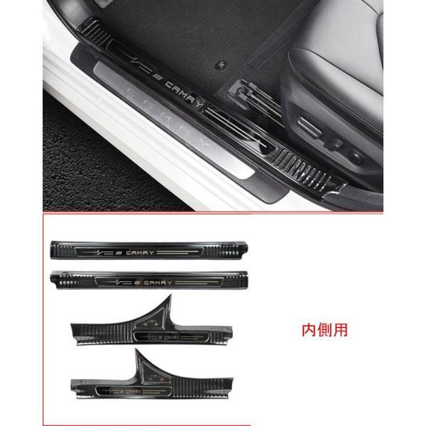 カムリ70系 一部分 付属品 カスタム CAMRY 装具 スカッフプレート ステップガーニッシュ