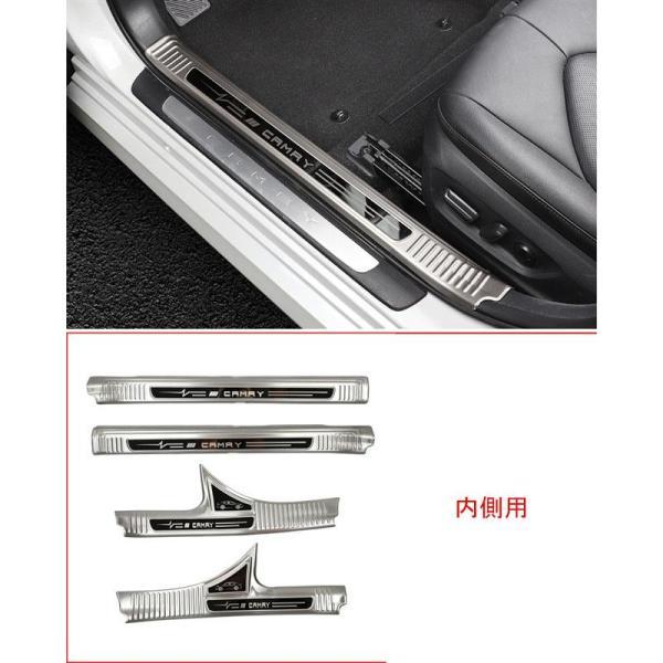 カムリ70系 一部分 付属品 カスタム CAMRY 装具 スカッフプレート ステップガーニッシュ
