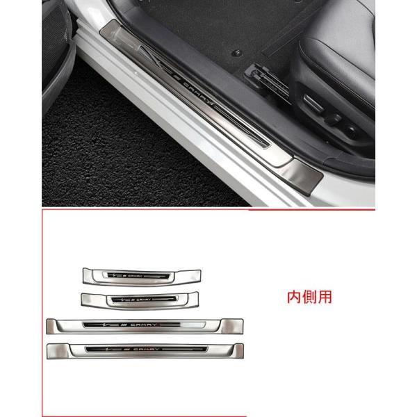 カムリ70系 一部分 付属品 カスタム CAMRY 装具 スカッフプレート ステップガーニッシュ