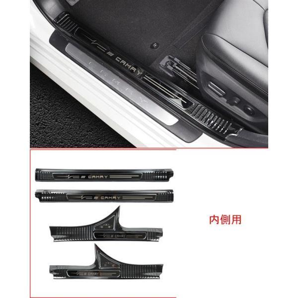 カムリ70系 一部分 付属品 カスタム CAMRY 装具 スカッフプレート ステップガーニッシュ