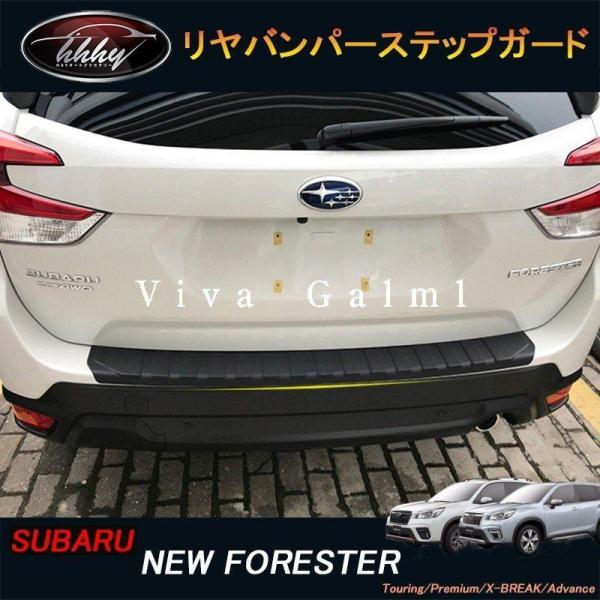ニューフォレスターSK系 FORESTER カスタム パーツ バンパーガード ラゲッジステッププロテクター リヤバンパーステップガード NSF022