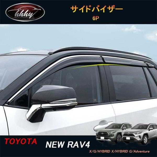 新型rav4 50系 ニュー RAV4 カスタム パーツ アクセサリー rav4 サイドバイザー ドアバイザー ウインドウバイザー FV040