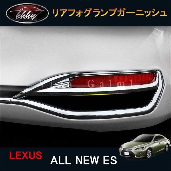 ニューレクサス ES 10系 カスタム パーツ アクセサリー LEXUS ES リアガーニッシュ リアバンパーガーニッシュ LE017