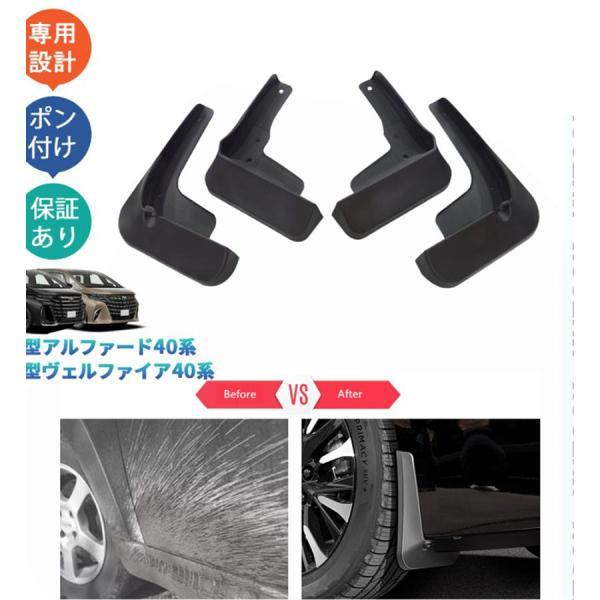 新型アルファード40系 ハイブリッド ヴェルファイア40系 Z E パーツ スプラッシュガード マッドガード