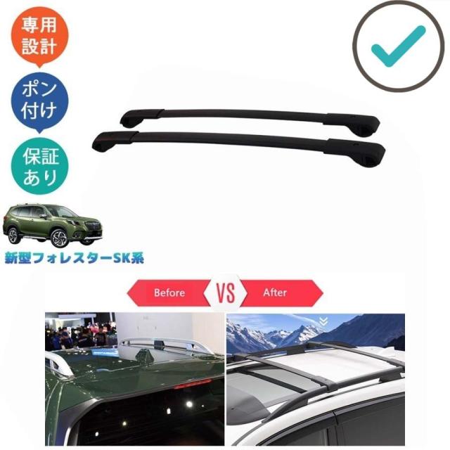 新型フォレスター ルーフキャリア SK系 SKE SK5 SK9 パーツ アクセサリー