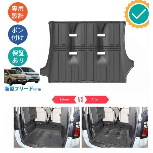 新型フリードGT系 フリードe:HEV 6人乗り 7人乗り 整理整頓 内装 アクセサリー マット トレイ 3Dラゲッジトレイ ラバートランクトレイ