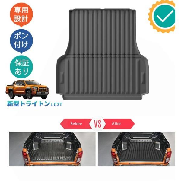 新型トライトン トライトン LC2T GLS GSR 整理整頓 内装 アクセサリー トレイ マット 3Dラゲッジトレイ ラバートランクトレイ