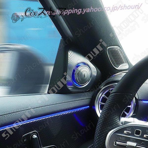 メルセデスベンツ グローツイータースピーカー led トランペットホーン トレブルオーディオ w222w205 w213 x253 glc e s cクラス 3d回転_4