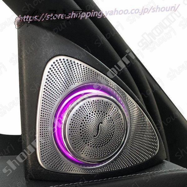 メルセデスベンツ グローツイータースピーカー led トランペットホーン トレブルオーディオ w222w205 w213 x253 glc e s cクラス 3d回転_6