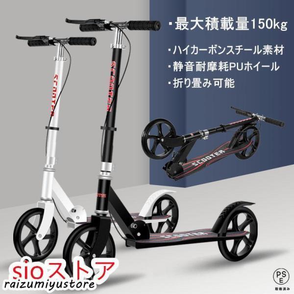 キックボード 大人用 キックスクーター 折り畳み式 フット/ハンドブレーキ 高さ調整可能 20cmホイール 耐荷重150kg 持ち運び便利