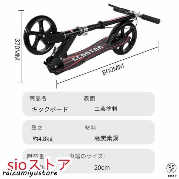 キックボード 大人用 キックスクーター 折り畳み式 フット/ハンドブレーキ 高さ調整可能 20cmホイール 耐荷重150kg 持ち運び便利_12