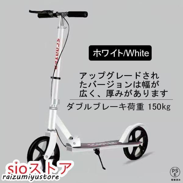 キックボード 大人用 キックスクーター 折り畳み式 フット/ハンドブレーキ 高さ調整可能 20cmホイール 耐荷重150kg 持ち運び便利_4