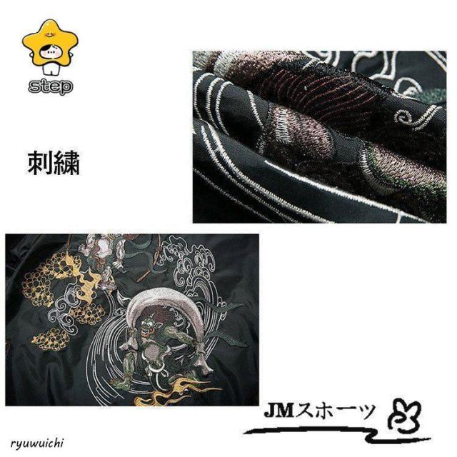 スカジャン 長袖 メンズジャケット 刺繍 ミリタリー カジュアル 風神雷神 横須賀風 バイクジャンパー　黒　秋冬物 ポイント消化_14