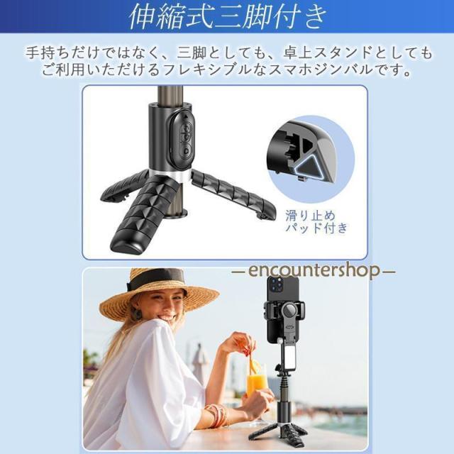 ジンバル スタビライザー LEDライト付き 顔トラッキング 3軸 手ブレ補正 スマホジンバル スマホ 三脚 自撮り棒 セルカ棒 リモコン付き 撮影_11
