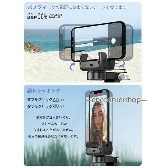 ジンバル スタビライザー LEDライト付き 顔トラッキング 3軸 手ブレ補正 スマホジンバル スマホ 三脚 自撮り棒 セルカ棒 リモコン付き 撮影_13