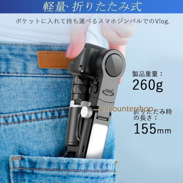ジンバル スタビライザー LEDライト付き 顔トラッキング 3軸 手ブレ補正 スマホジンバル スマホ 三脚 自撮り棒 セルカ棒 リモコン付き 撮影_15