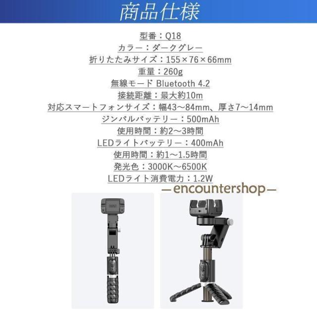 ジンバル スタビライザー LEDライト付き 顔トラッキング 3軸 手ブレ補正 スマホジンバル スマホ 三脚 自撮り棒 セルカ棒 リモコン付き 撮影_16