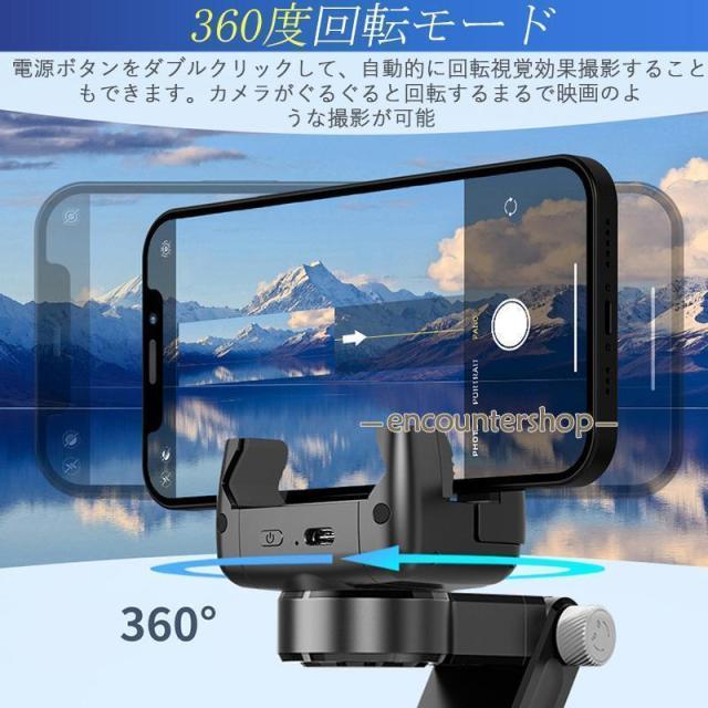 ジンバル スタビライザー LEDライト付き 顔トラッキング 3軸 手ブレ補正 スマホジンバル スマホ 三脚 自撮り棒 セルカ棒 リモコン付き 撮影_3