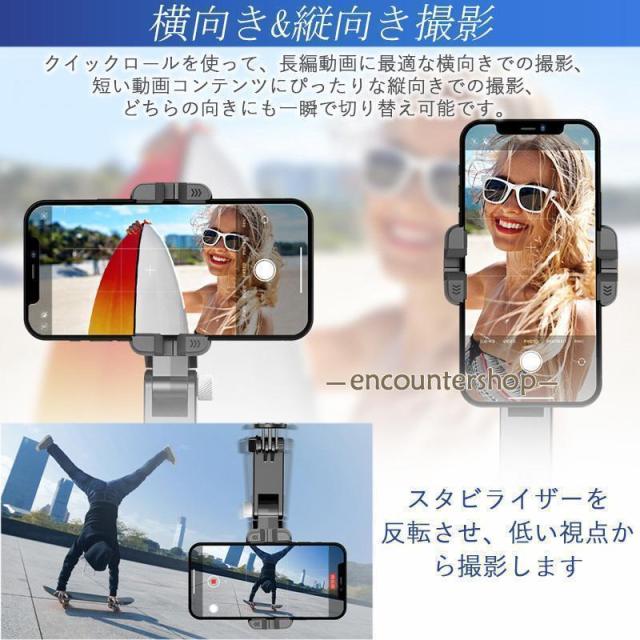 ジンバル スタビライザー LEDライト付き 顔トラッキング 3軸 手ブレ補正 スマホジンバル スマホ 三脚 自撮り棒 セルカ棒 リモコン付き 撮影_5