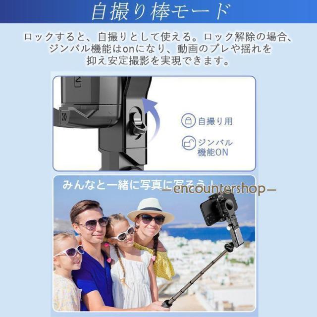 ジンバル スタビライザー LEDライト付き 顔トラッキング 3軸 手ブレ補正 スマホジンバル スマホ 三脚 自撮り棒 セルカ棒 リモコン付き 撮影_9