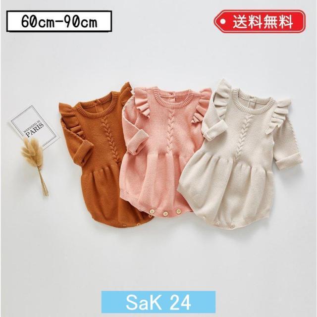 ロンパース 女の子 秋 冬 長袖 ニット 60 70 80 90 ベビー服 ベージュ ピンク ブラウン