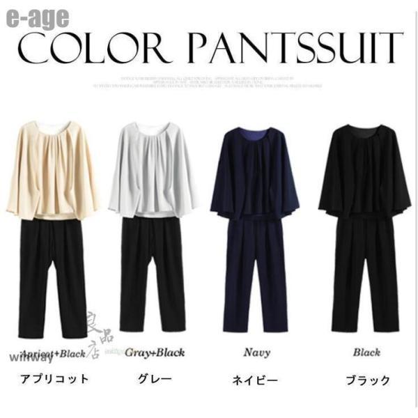 セットアップ レディース 上下セット セレモニー スーツ ママ 服 母 入学式 入園式 卒業式 卒園式 服装 パンツスーツ 七五三 お宮参り パーティー 30 40 50代_7