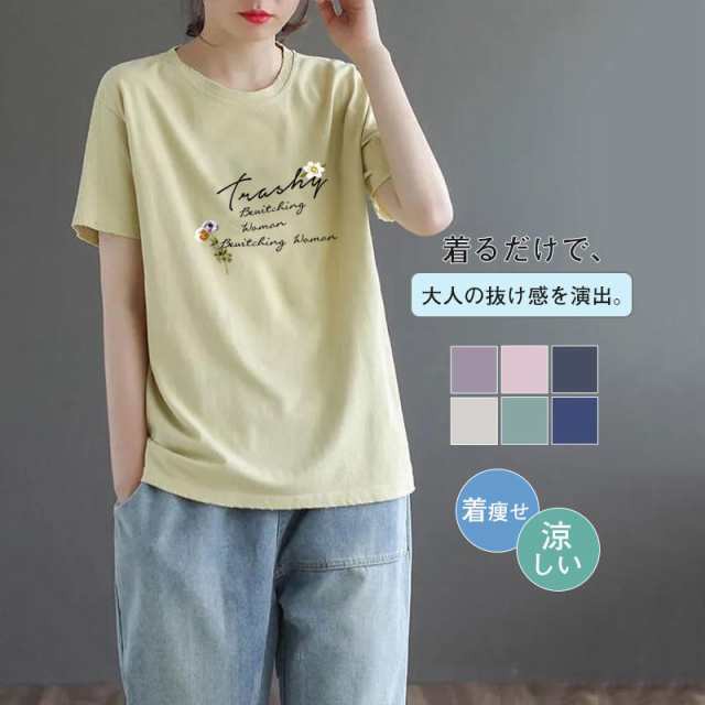 tシャツ 着やすい 販売 女性用