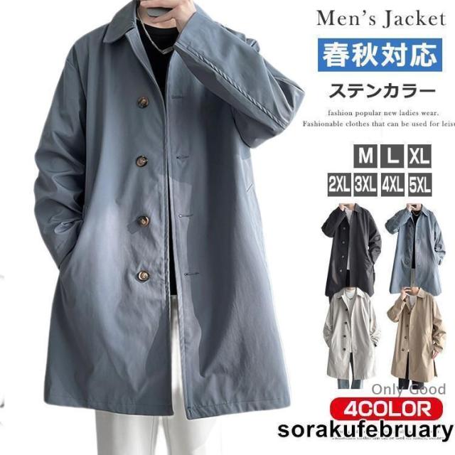 スプリングコート メンズ 春 アウター コート ステンカラーコート メンズ ビジネス ロングコート ジャケット ビジネスコート 無地 カジュアル 折り襟 おしゃれ