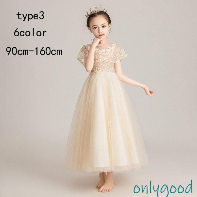 春夏 子供ドレス ピアノ 発表会 ドレス 女の子ドレス ロングドレス 演奏会 入学式 結婚式 七五三 子供服 ジュニア 110 120 130 140 150 160