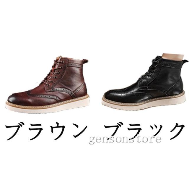 ビジネス 革靴 ブローグ カントリーブーツ ワークブーツ メンズ ウィングチップ ショートブーツ ハイカット レースアップ イギリス風 紳士靴 カジュアル 本革_1