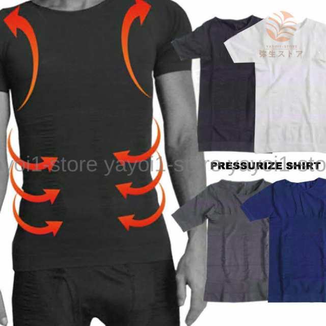 加圧インナー プレッシャーインナー 加圧Tシャツ 腹筋着圧 半袖 メンズ インナー ウエスト引き締め 姿勢サポート ウエストシェイプ 男性用 下着の通販は