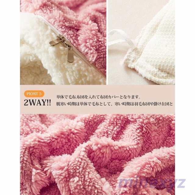 布団カバー 掛布団カバー シングル あったか フランネルふわふわ もこもこ 毛布 冬暖かいの通販は