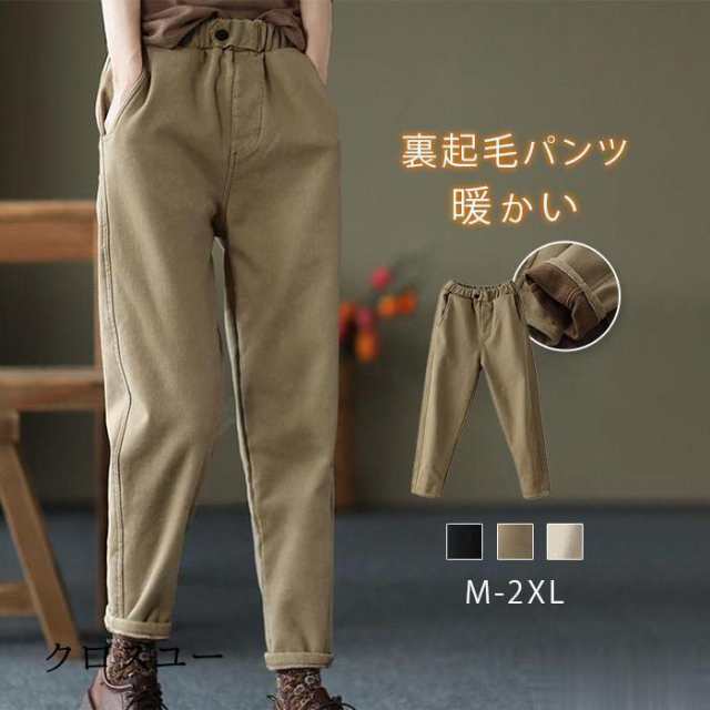 裏ボア ワイドパンツ パンツ レディース ロングパンツ 裏起毛 ジーンズ ウェストゴム 体型カバー ロングパンツ 大きいサイズ 春 秋 冬 30代 40代 50代の通販は