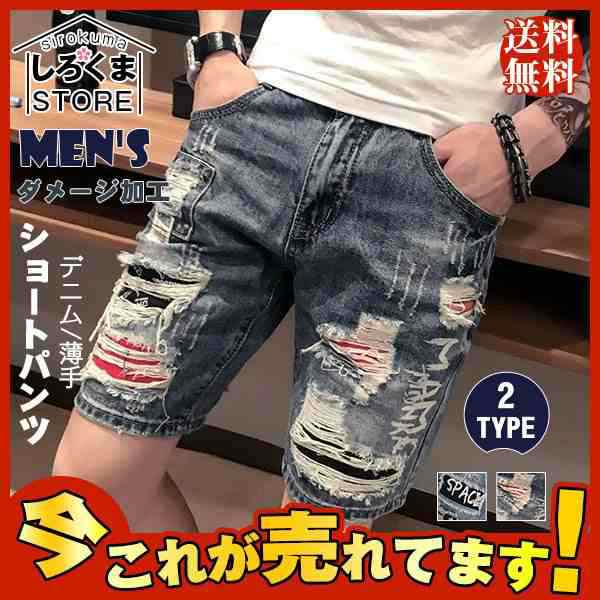 ショートパンツ ダメージ加工 デニム メンズ ハーフパンツ 短パン デニムパンツ 半ズボン ジーンズ スキニーデニム ストレッチ 薄手 大きの通販はau PAY マーケット Athena shop au PAY マーケット-通販サイト ハーフパンツ デニム ダメージ加工 メンズ