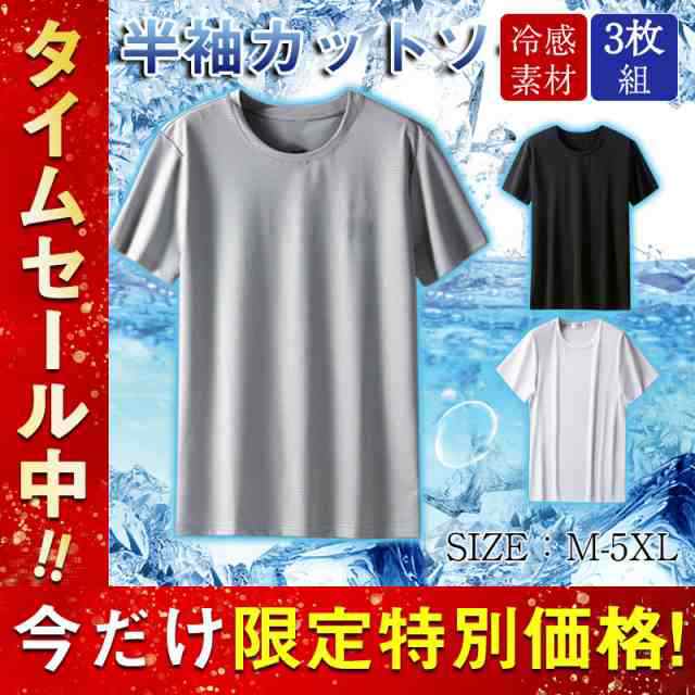 インナーシャツ 涼しい クール 3枚組 冷感インナー 涼感 半袖 Uネック 極薄 軽量 柔らか 吸汗 速乾 肌着 下着 熱中症対策の通販はau PAY  マーケット wdストア au PAY マーケット－通販サイト