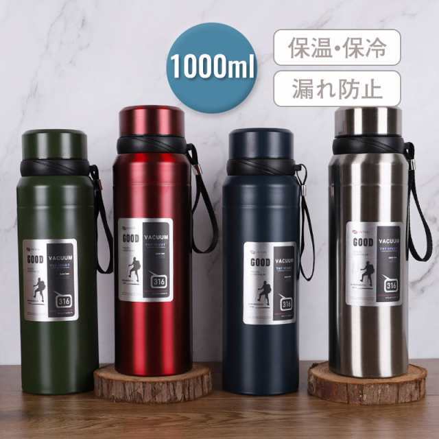 水筒 1000ml 保温 保冷 ボトル スポーツボトル ステンレス製