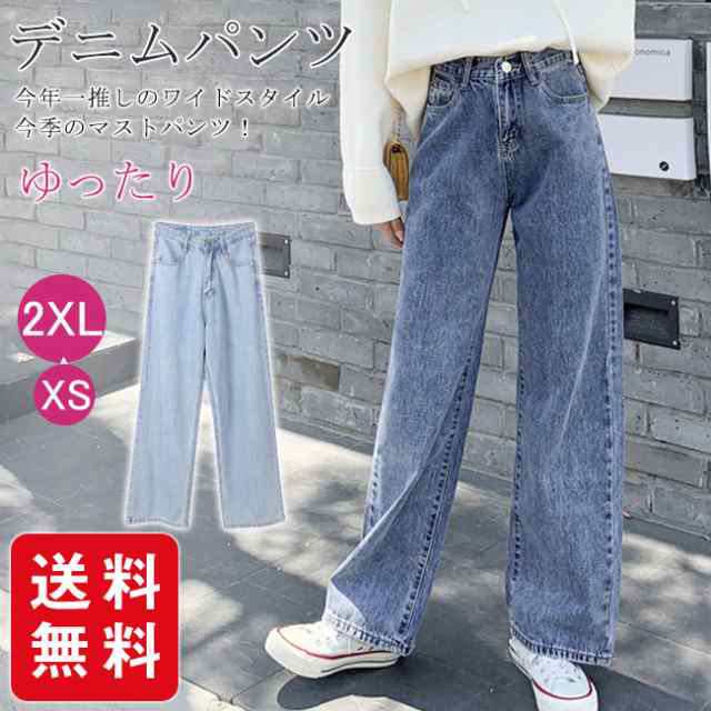 春新作】レディース 春秋デニムパンツ ワイドパンツ レディース ハイウエスト パンツ デニムDenim パンツロングパンツ ゆったり パンツの通販はau  PAY マーケット Ezreal store au PAY マーケット－通販サイト
