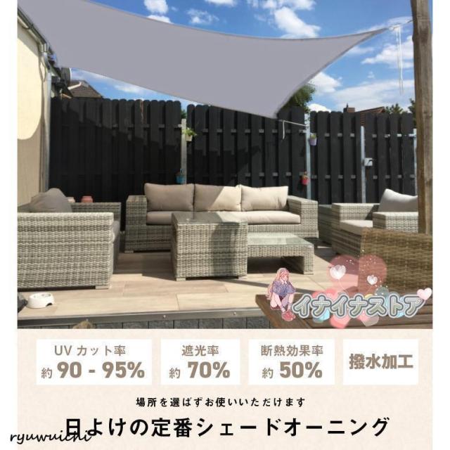 日がさ 3m×5m 矩形 四辺形 ひよけ 影法師 雨覆い タープ 難民キャンプ 庭 UVはね除ける 日おおい 撥水 天幕 セイル つつみ隠し 目かくし 紫外線 UV打つ手