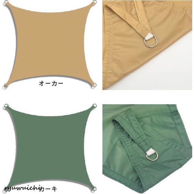 日がさ 3m×5m 矩形 四辺形 ひよけ 影法師 雨覆い タープ 難民キャンプ 庭 UVはね除ける 日おおい 撥水 天幕 セイル つつみ隠し 目かくし 紫外線 UV打つ手