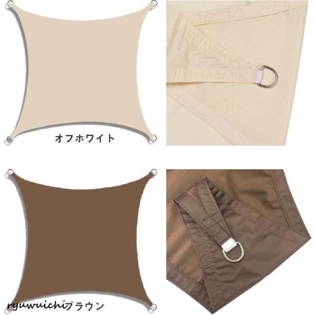 日がさ 3m×5m 矩形 四辺形 ひよけ 影法師 雨覆い タープ 難民キャンプ 庭 UVはね除ける 日おおい 撥水 天幕 セイル つつみ隠し 目かくし 紫外線 UV打つ手